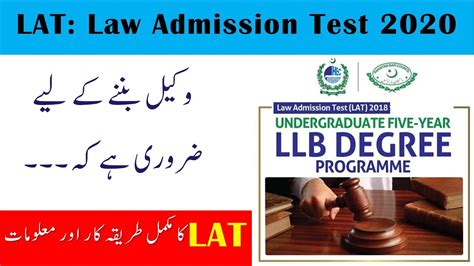 How To Apply For Law Admission Test Lat 2020 July 2020 Hec Lat