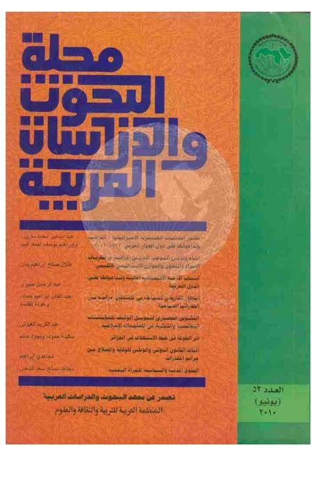 التطور التاريخي للسياحة في فلسطين دراسة في الجغرافيا السياحية