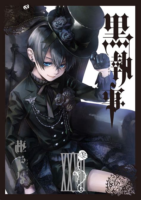 Kuroshitsuji Black Butler Vol27 Cover Manga