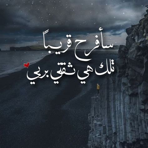 An Image With The Words In English And Arabic On Top Of A Rocky Cliff