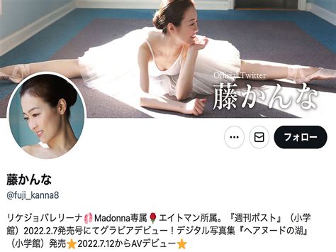 セクシー女優、講師務めるバレエ教室での「職業差別」を告白 2023年6月26日掲載 ライブドアニュース