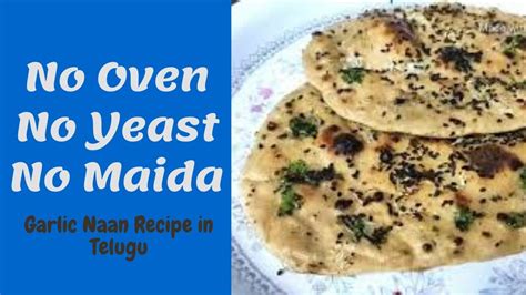 Garlic Naan Recipe In Telugu Wheat Garlic Naan How To Make Garlic Tawa Naan Recipe At Home