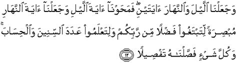 Dinamakan dengan al israa' yang berarti memperjalankan 2. QS 17 : 12 Quran Surat Al Isra Ayat 12 Terjemah Bahasa ...