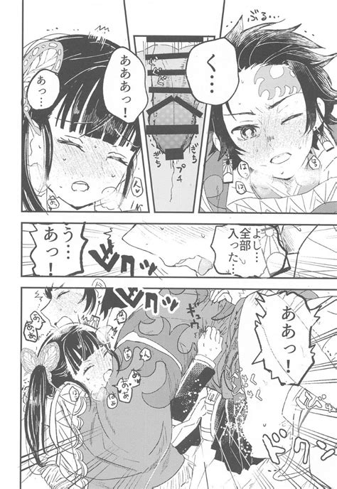 鬼滅の刃エロ漫画代々神楽を踊った炭治郎は神事を完成させる為にカナヲとイチャラブ中出しセックス水菓子 抜き処 エロ漫画まとめ