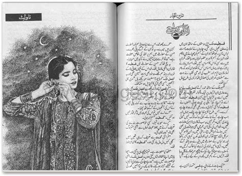 Download Free Read Online Social Romantic Urdu Novel Iqrar Ke Lamhe