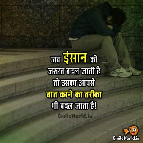 Shayari, matlabi status full screen breakup status, breakup status video, breakup status song, breakup status telugu, breakup status tik tok. जब इंसान की जरूरत बदल जाती है! Matlabi Insaan Selfish ...