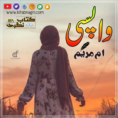 Wapsi Novel Pdf By Umme Maryam