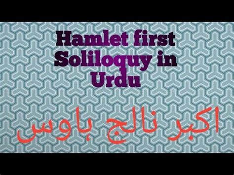 Hamlet First Soliloquy In Urdu YouTube