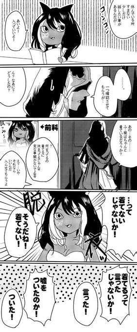 ※自キャラヒカセン注意 水晶公とヒカセン♀ 「ひどい女」 ジョー さんのマンガ ツイコミ 仮