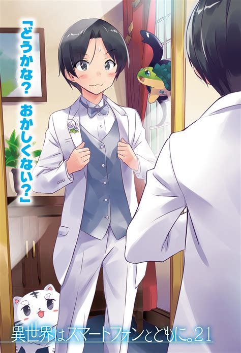 Isekai Wa Smartphone To Tomo Ni In Another World With My Smartphone Image By Usatsuka Eiji