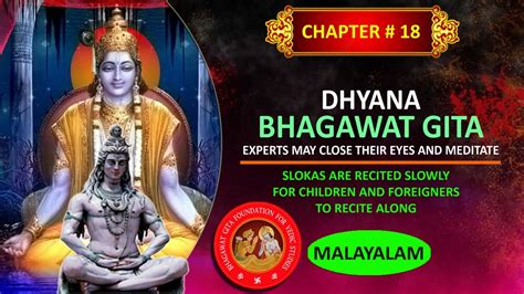 Bhagavad Gita Chapter 18 Easy To Recite Along Moksha Sanyasa Yoga