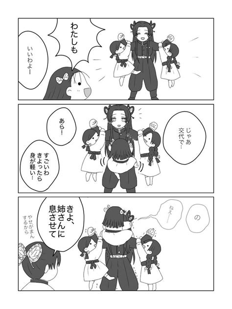 Twitter きめつのやいば イラスト カナエ 漫画