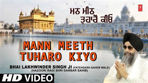 Mann Meeth Tuharo Kiyo I Shabad Gurbani I Bhai Lakhwinder Singh Ji I