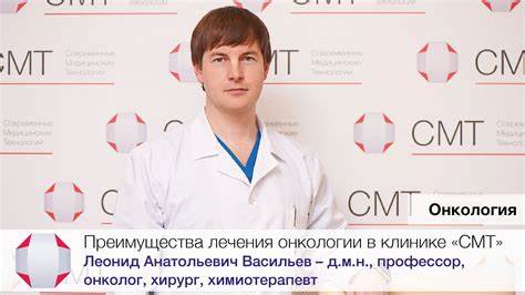 Онкология лечение диета Преимущества лечения онкологии в клинике СМТ . Д.м.н., профессор Преимущества лечения онкологии в клинике СМТ . Д.м.н., профессор Онкология лечение диета