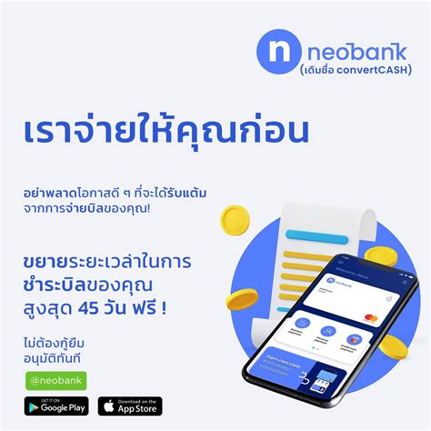 Neobank Thailand Home