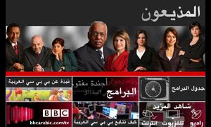 Bbc Press Office Bbc Arabic Television News Channel Launches Today