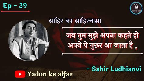 chehre pe khushi cha jati hai sahir ludhianvi best hindi poetry lata mangeshkar ep 39