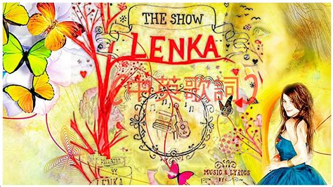 The Show Lenka Lyrics【中英歌詞】 電影魔球主題曲 Youtube