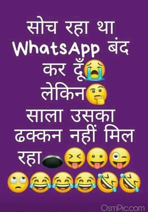 Funny images for whatsapp messages. Latest Funny Whatsapp Status Images In Hindi Download ...
