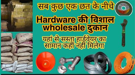 Hardware Manufacturerhardware Wholesale Shopहार्डवेयर का होलसेल