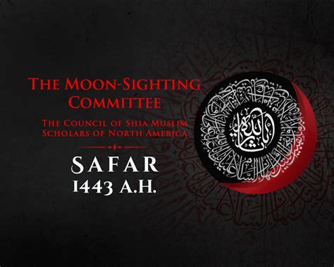 The Crescent Moon Of The Month Of Safar 1443 Ah Imam