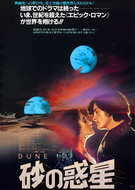 Dune (1984) alternative edition redux fanedit (178 min). chibalove: June 2013
