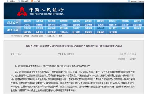 央行宣布定向降准0 5个百分点 可释放资金约7000亿元 荆楚网