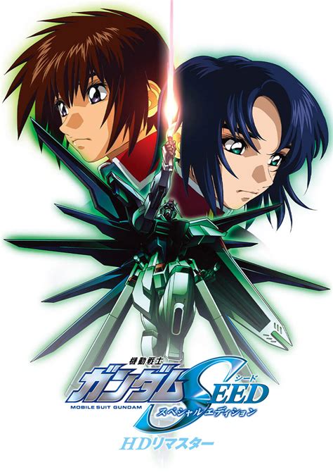 Seedseed Destiny Hd