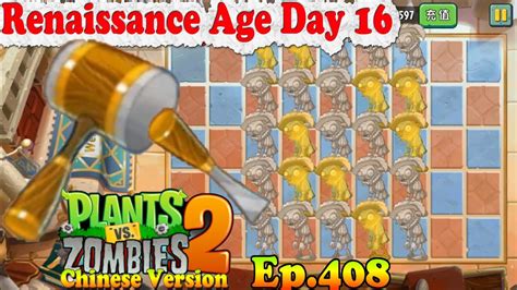Plants Vs Zombies 2 China Who Won And How Renaissance Age Day 16 Ep 408 Youtube
