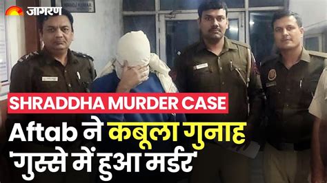 shraddha murder case aftab confessed to the crime shraddha was murdered in anger delhi