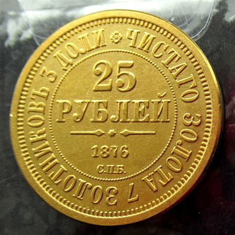 Russian Coin 25 Rubles 1876 Gold Plated Russia Coins Copy Diameter 32 3mm In Non Currency Coins