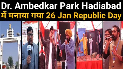 The state government on wednesday passed an order asking all. Dr. Ambedkar Park Hadiabad में मनाया गया 26 Jan Republic ...