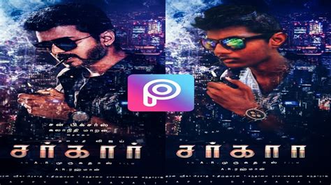 Vijay flex psd file free download rar file psd free download rar … Sarkar Photo Editing Png Background - Freewalldroid