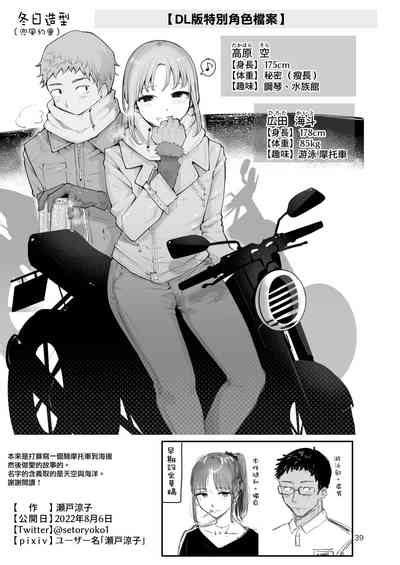 Sora To Umi No Aida 天空与海的中间 Nhentai Hentai Doujinshi And Manga