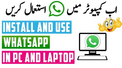 How To Install Whatsapp In Computer Windows 7 Run Whatsapp On Pc And