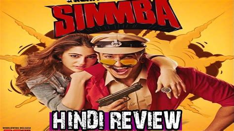 Simmba Movie Hindi Review Ranveer Singh Ajay Devgn Sara Ali Khan