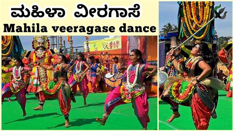 ಮಹಿಳಾ ವೀರಗಾಸೆ Mahila Veeragase Kunita Best Dance On Stage Karnataka