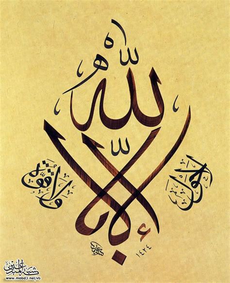 Simple Arabic Calligraphy Islamic Art Calligraphy Islamic