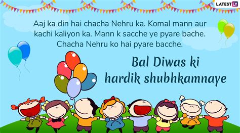 Happy Childrens Day 2019 Messages In Hindi And Bal Diwas Images