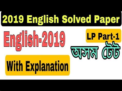 Solved English Paper Of Assam Tet Lp Lakshyatalk