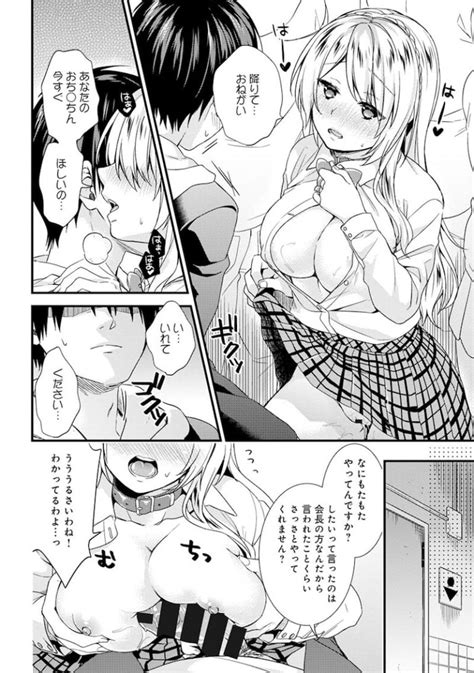 露出調教エロ漫画脅迫され剃毛しノーパンノーブラで駅に来るよう命令されたお嬢様JK初めて乗車する電車で露出調教欲しくなり公衆便所でご主人