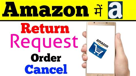 Amazon Pe Return Request Cancel Kaise Kare New Trick How To Return