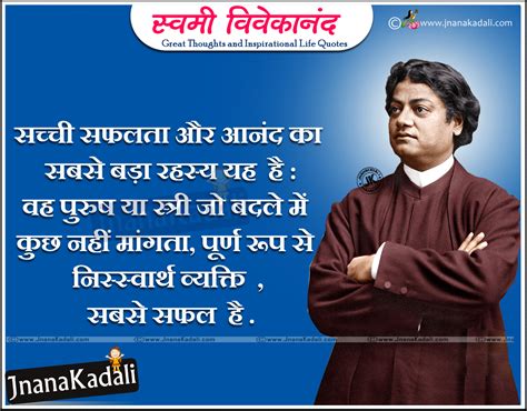 The best reason to do this is that there are so many ideas that can be expressed in this language. स्वामी विवेकानंद के अनमोल विचार Swami Vivekananda Quotes in Hindi | JNANA KADALI.COM |Telugu ...