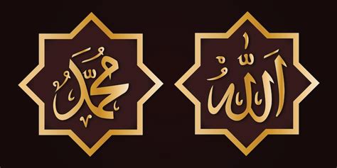 Premium Vector Lafadz Allah And Muhammad Text Vector
