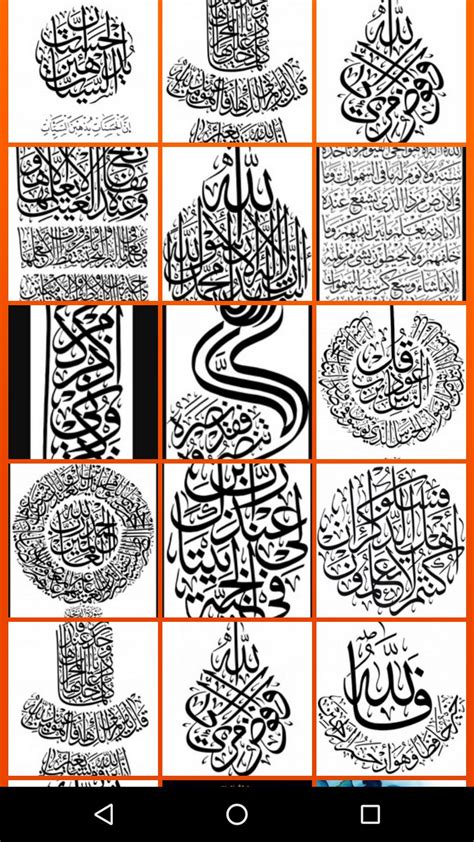 Detail Gambar Tulisan Kaligrafi Arab Koleksi Nomer 42