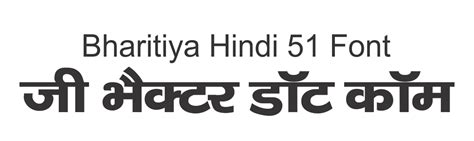 Bhartiya Hindi Font 053 Free Download Free Vector Design Cdr Ai