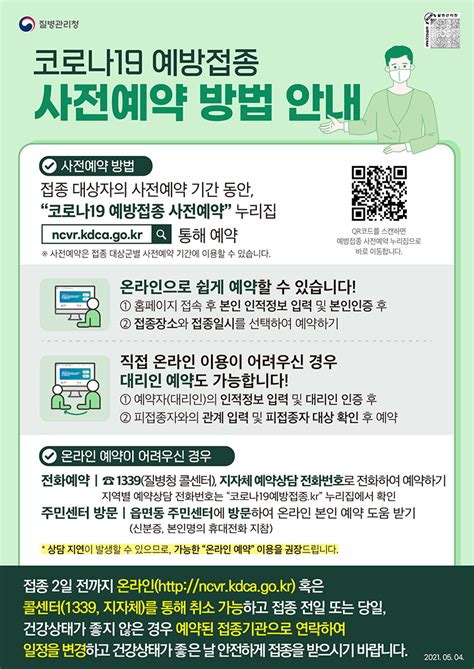 접종을 마친 후에는 코로나19 예방접종 정보 누리집과 행정서비스 포털 '정부24'에서 '예방접종 증명서'를 발급받을 수 있다. 서울시 - 내 손안에 서울