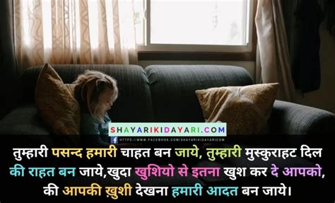 Aadat Shayari In Hindi For Girlfriend Images 1 In 2022 Girlfriend