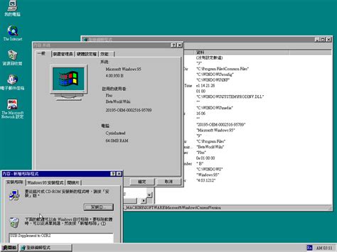 Windows 954031212 Betaworld 百科