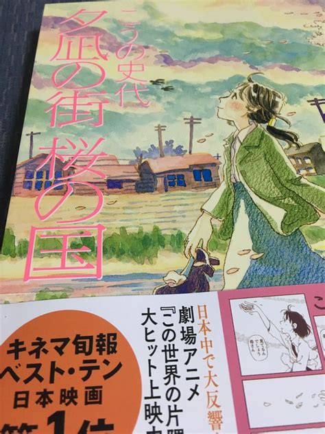 Hajime Okano On Twitter もうすぐ 夕凪の街桜の国2018 のoaだなと思って小学校のアルバムを見た。基町も